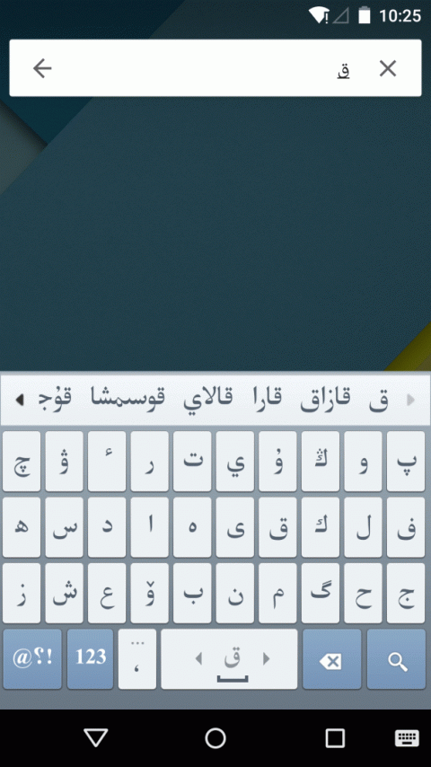 哈萨克语输入法app