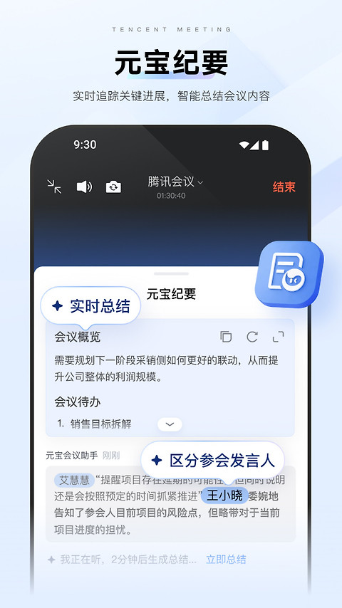 腾讯会议官方版
