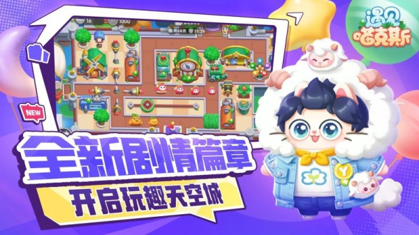 遇见喵克斯手游