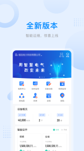 爱管电app