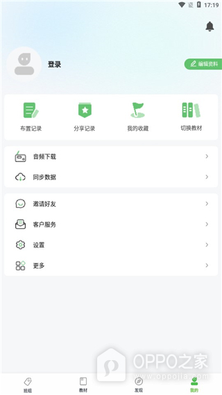维词教师端app官方版