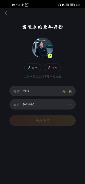 鱼耳app