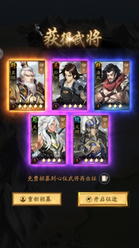 神将三国九游账号渠道版