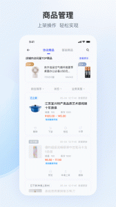 政采云商家版app