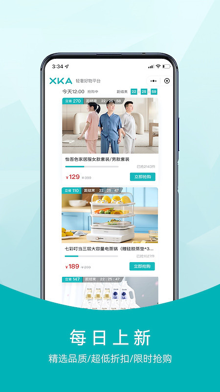 XKA轻奢好物app