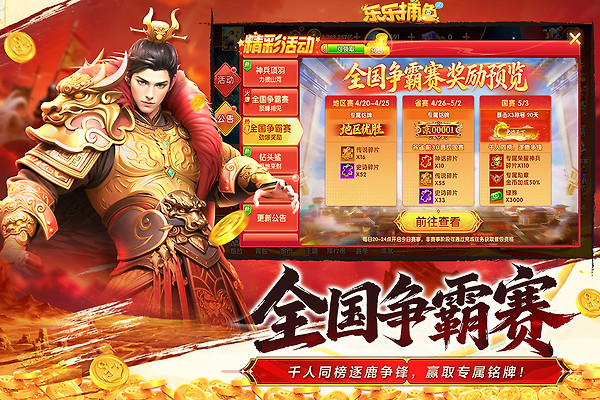 乐乐捕鱼任达华版
