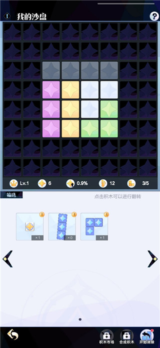 召唤与合成2oppo版