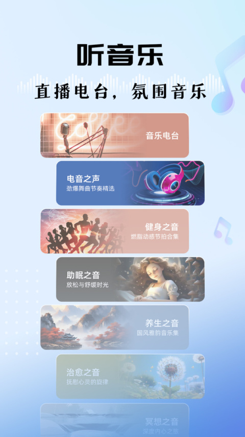 听听FM北京广播电台app