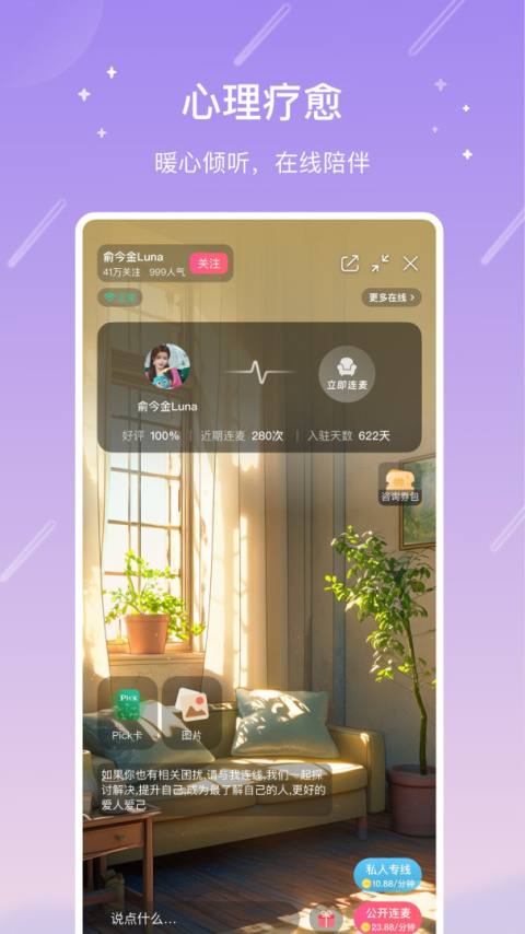 测测app