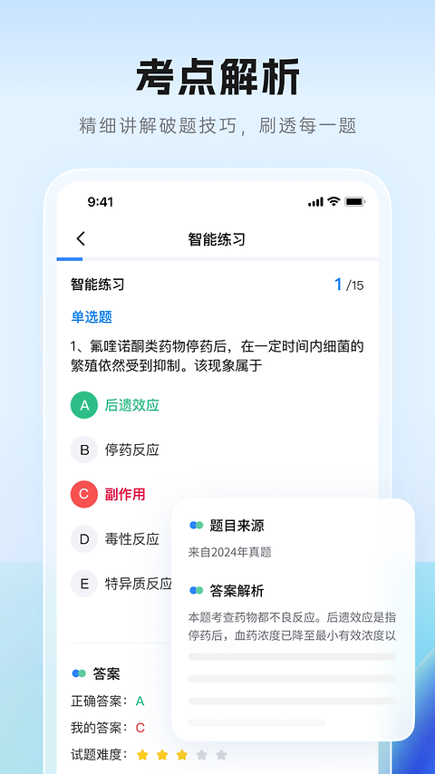 润德教育app