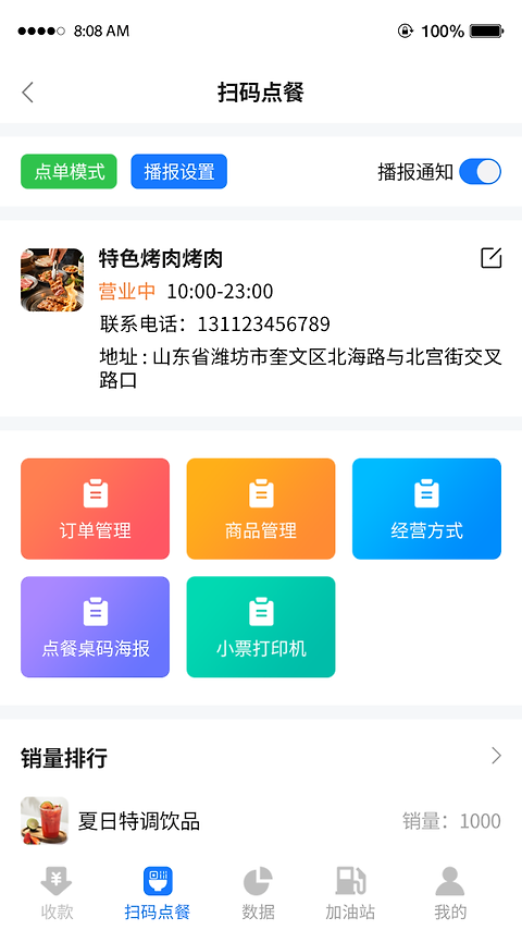 传递宝app