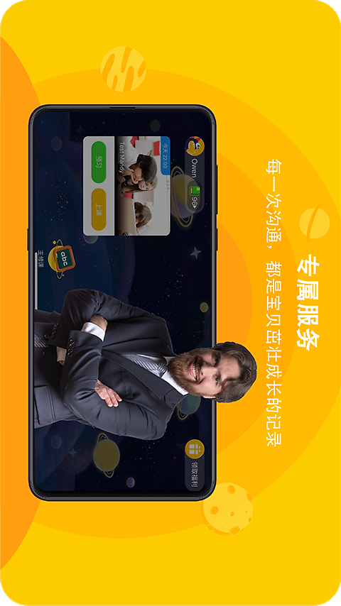 口语星球app