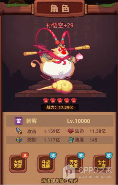 西游除妖手游