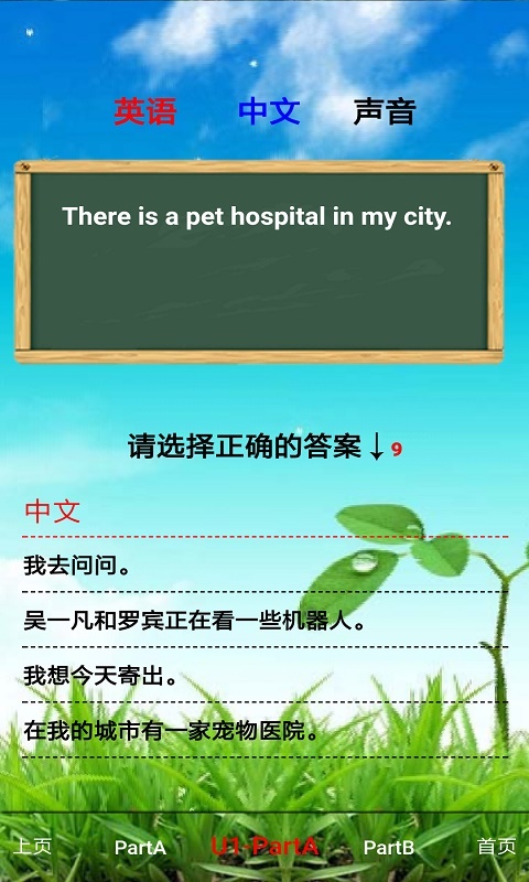 六年级英语上册人教版