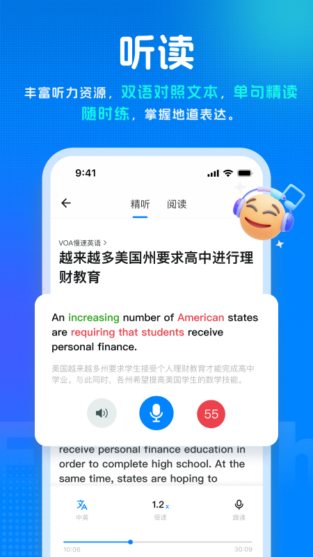 新述app