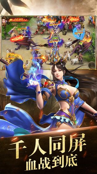 烈火封神最新版