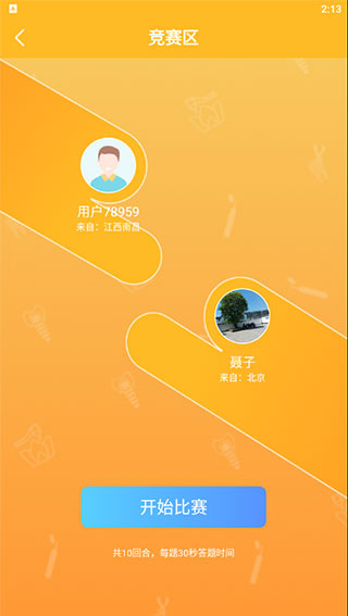 脉推牙医app