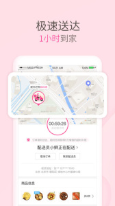 每日优鲜app