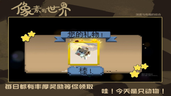 疯狂建造模拟器