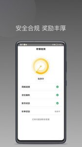 蜂派聚合司机app