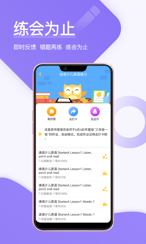在线助教学生app