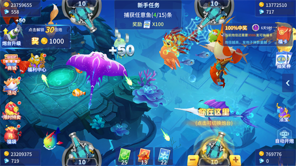 捕鱼大决战高爆版