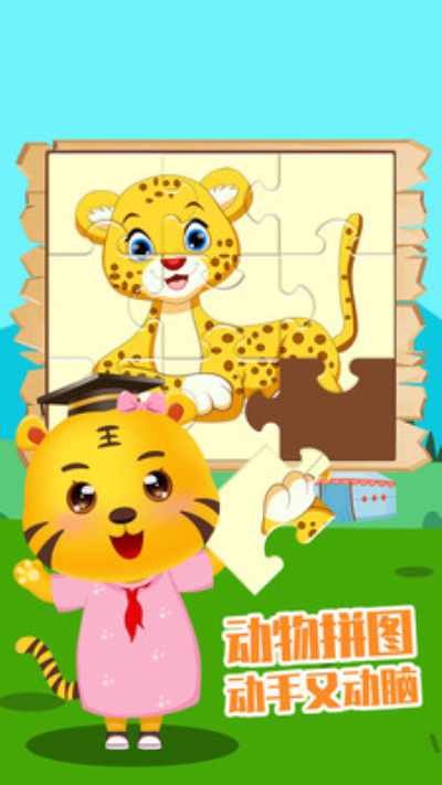 儿童认动物app