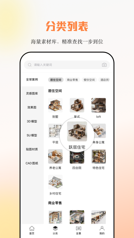 建E网app