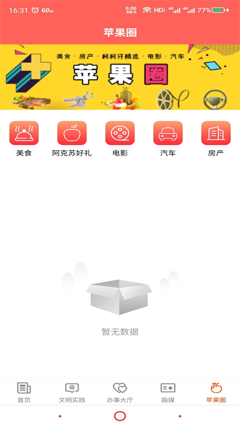 Hi苹果红了app