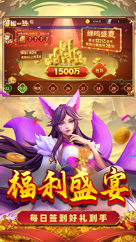 捕鱼大冒险高爆版