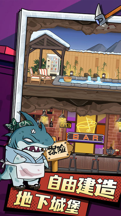 动物联盟大探索官方版