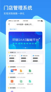 冷链云仓app