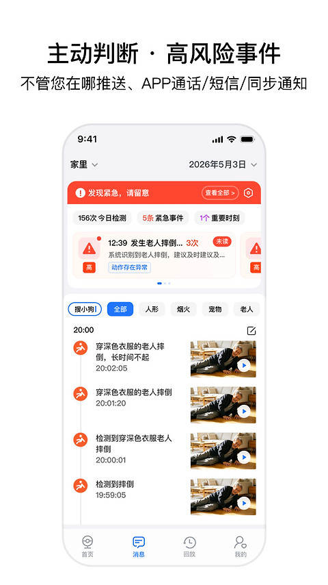千鸟物联app