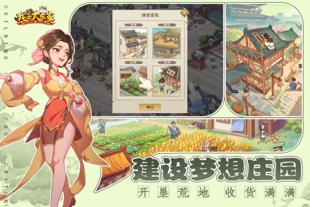 我是大东家小米版