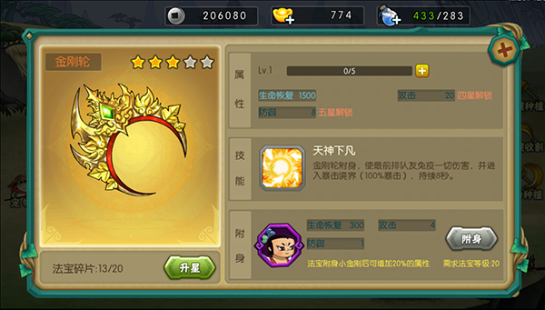 葫芦娃手游华为账号代理版