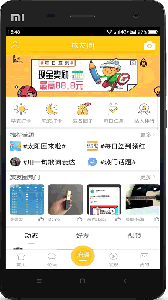 乐清上班族网app