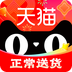 天猫app