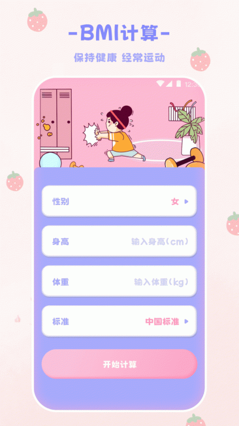 喵喵计算器app