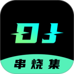 DJ串烧集app