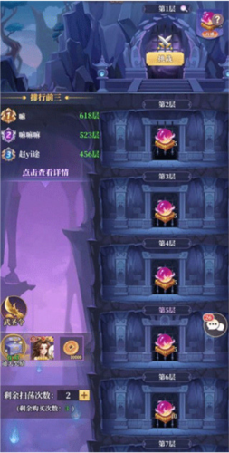 武圣三国华为版