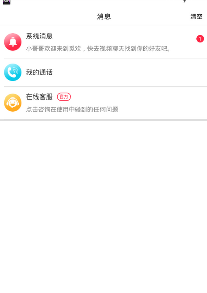 觅欢