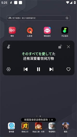 汽水音乐官方版