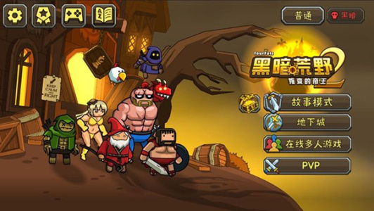 黑暗荒野2内置作弊菜单版