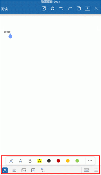 永中Office安卓版