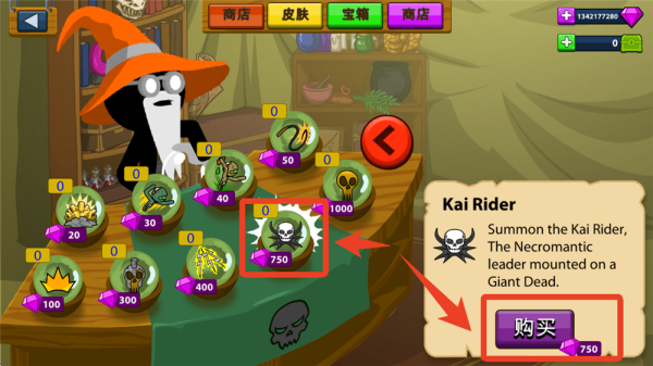 火柴人战争遗产白骨皮肤模组版