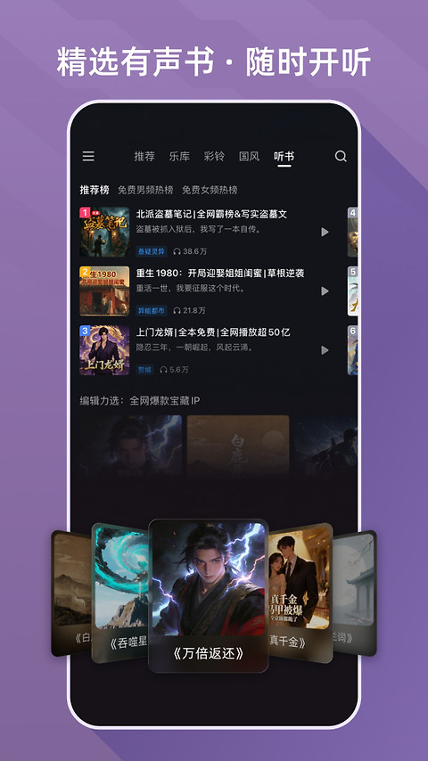 咪咕音乐官方版