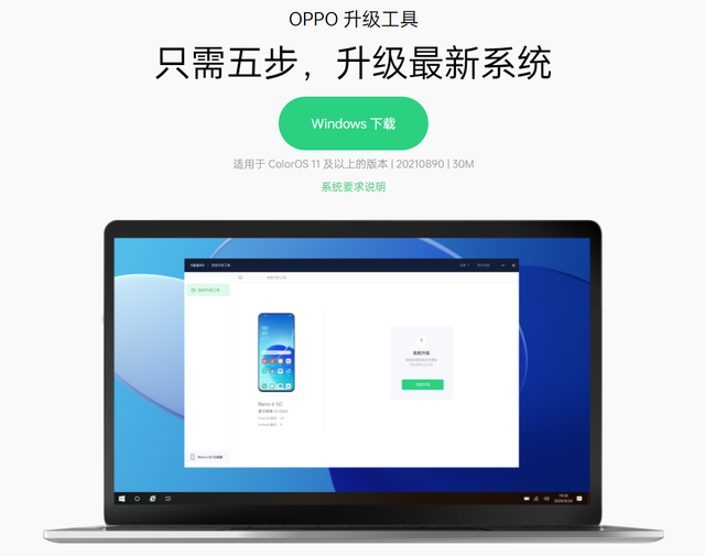 OPPOA1Pro怎么刷机