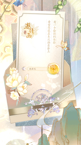 万世镜官方正版