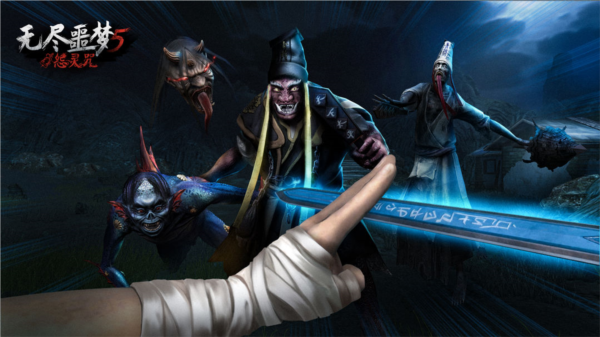 无尽噩梦5怨灵咒官方正版