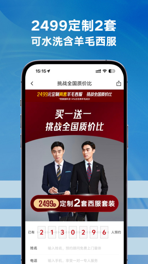 衣邦人app